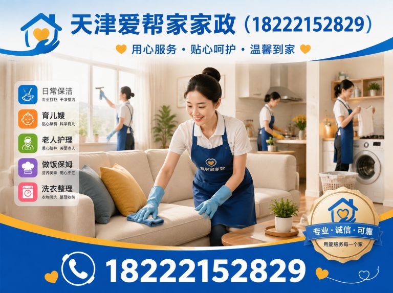 静海区天津护工展示图
