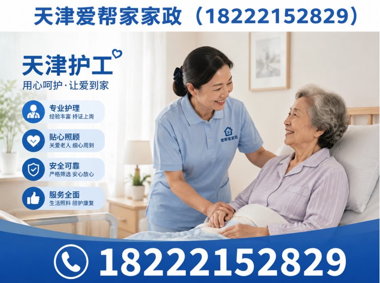 静海区天津住家护老展示图